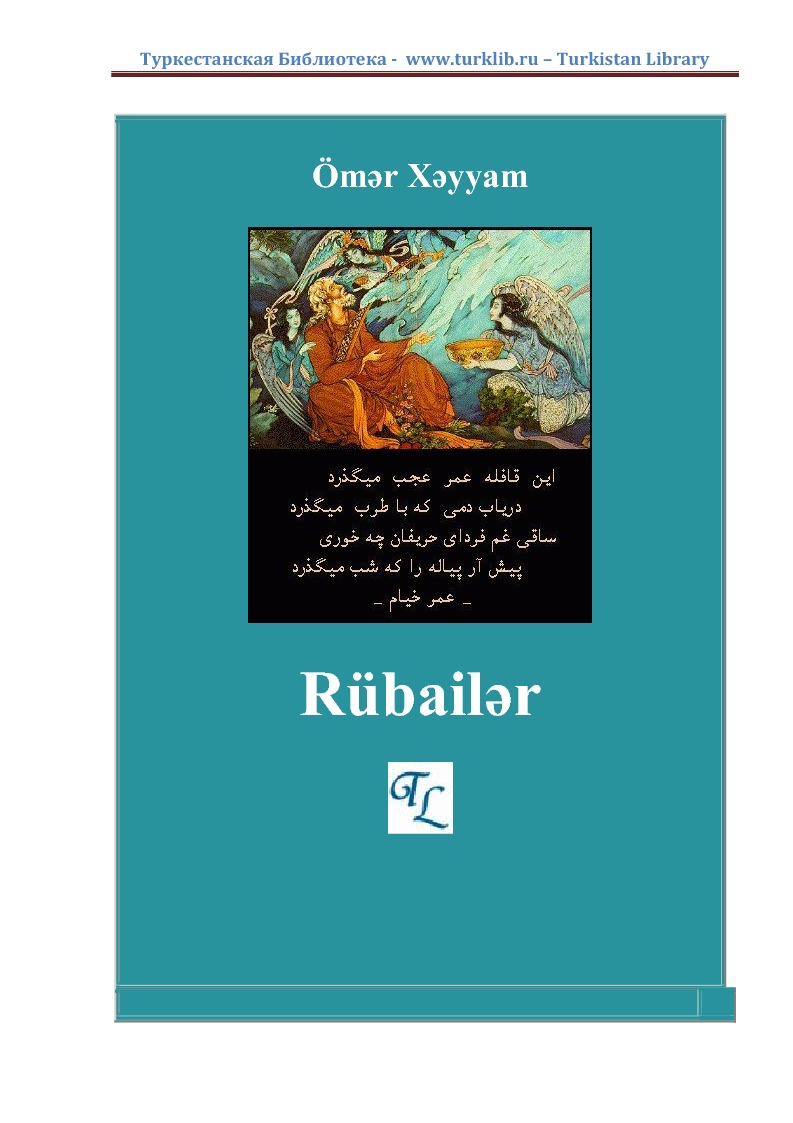 Xəyyam - Rubailər - Azərbaycan - Türkcəsi - Ebced – latin - Rubaiyyate Xəyyam - Ömer Hayyam - Türkiye Türkcesi - Omar Hayyam – Rubagılar -Türkmence